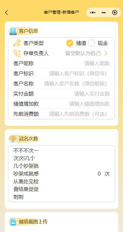 新增客户1